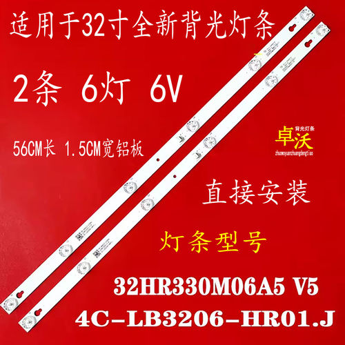 适用于TCL D32A810 L32F3301B 32D2900 L32P2乐华32M1灯条