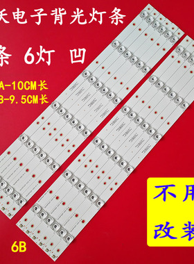 适用于创维55E361W 55E360E 55E5ERS 55E7BRE 灯条SDL550FY(LDF-