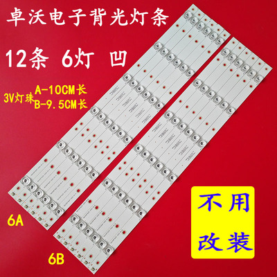 适用于创维55E361W 55E360E 55E5ERS 55E7BRE 灯条SDL550FY(LDF-