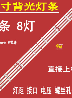 适用于杰爱威LED43HD350灯条43M7J ZN-43JA08C-4液晶电视4条8灯8
