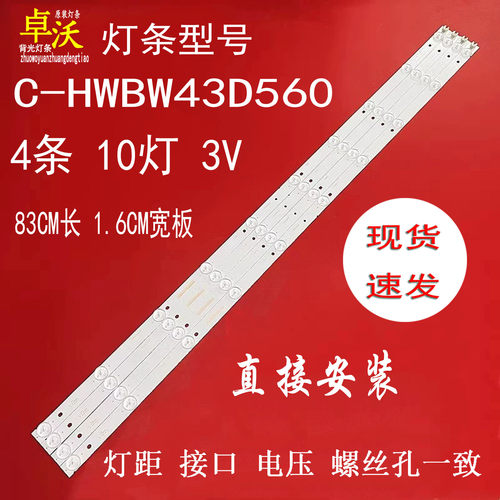 适用于康佳LED43M60N LED43M60C LED43B647P DOXTV F43X3灯条