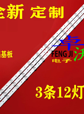 适用于上海广电LE3901D金星JX-t8839灯条IC-A-CNAU39D214 B2