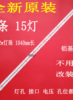 适用于TCL 55P616 55S21 55S435 55S434 55S433灯条LED电视2条15