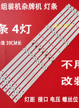 适用于组装杂牌电视LED17E405灯条HL-03430A30-0202S-01 U430L18