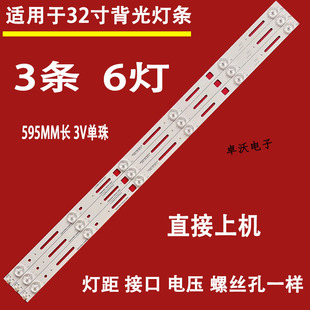 适用于TCLLE3208 L32E181灯条SJ.MS.D3200601-2835GS-M