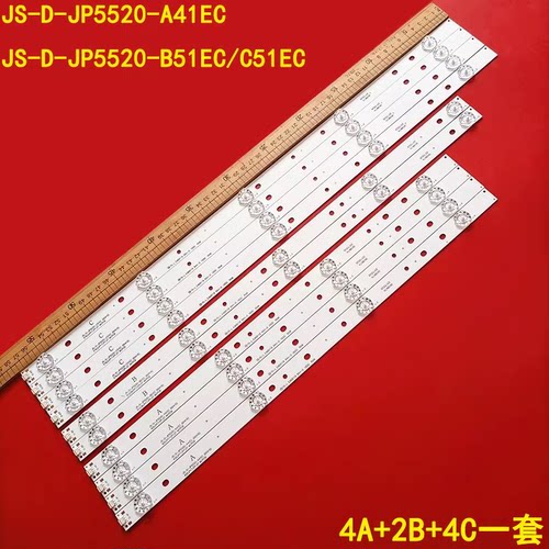 MS-L0956现代55 JS-D-JP5520-A41EC JS-D-JP5520-B51EC/C51EC背光