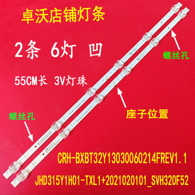 适用于海信32A3F 32A36F 32E2F 32A37F灯条HD315Y1H81-T0+2019110
