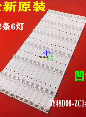 适用于熊猫LE48D19S LE48D19S1灯条0Y48D06-ZC14F-02 303WY48003