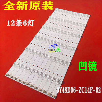 适用于卓沃熊猫LE48D19S LE48D19S1液晶电视机灯条0Y48D06-ZC14F