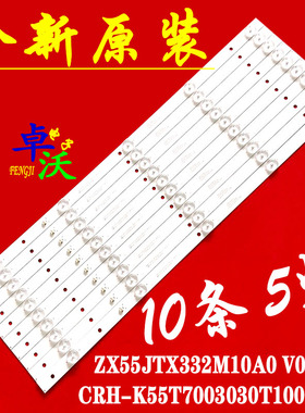 适用于TCL L55F3800U乐华55U2200A灯条ZX55JTX332M10A0 V0