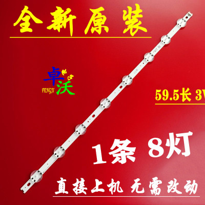 适用于8灯32寸LG灯条32 V17 ART3 2855A 6916L-2855B HC320DXN L