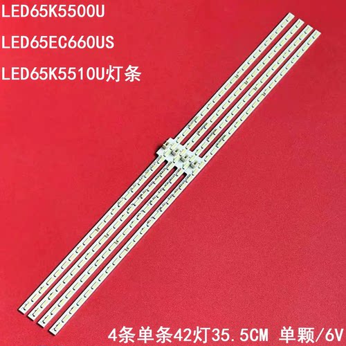 适用于海信LED65K5500U LED65EC660US LED65K5510U灯条RSAG7.820