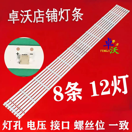 适用于55寸拼接屏海康威视MG-5535L灯条SVH550AB1-6LED-REV0-131