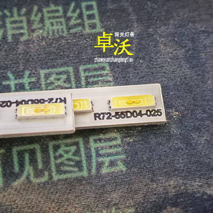 适用画屏显示器京东方广告机55P600灯条R72-55D04-025屏E55-W800