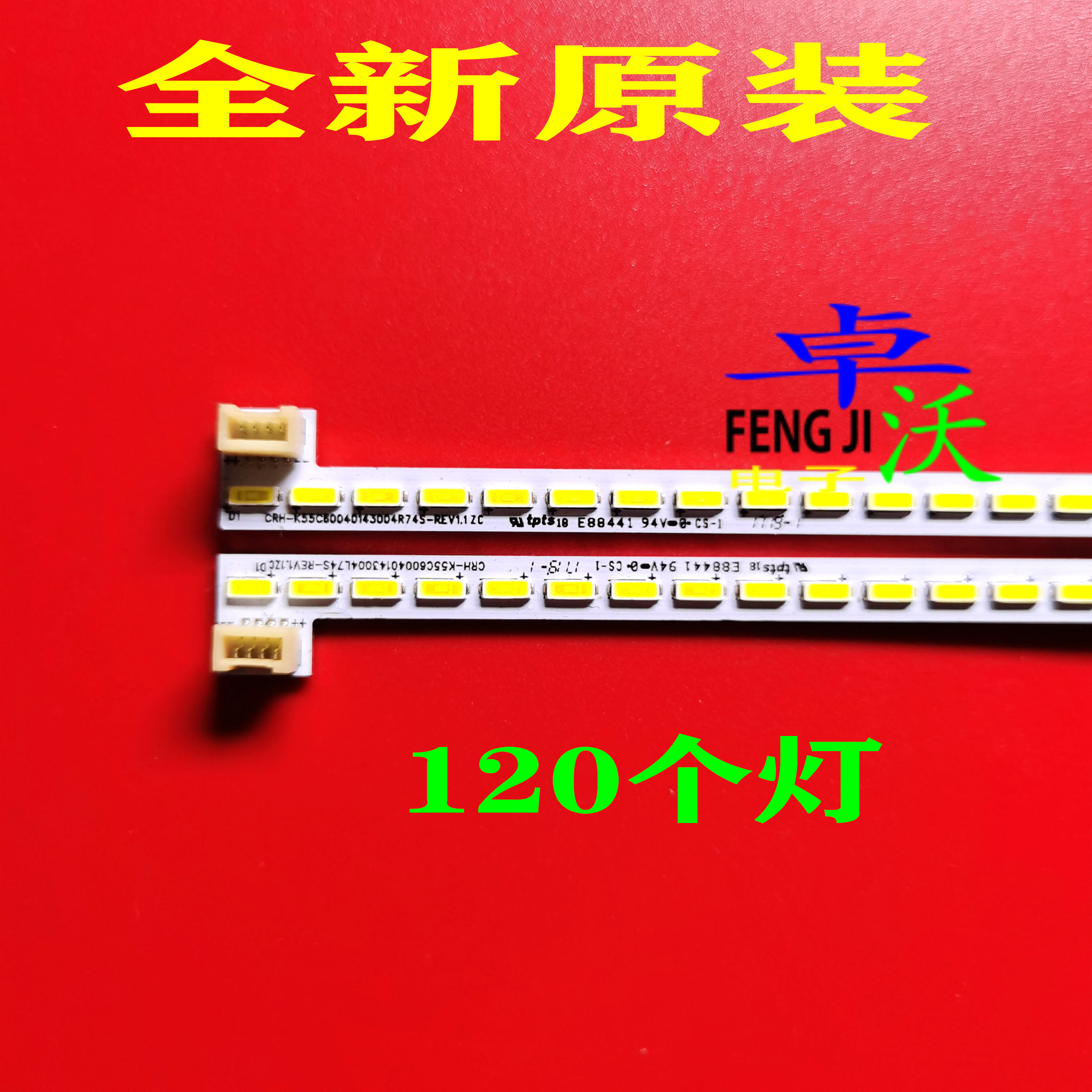 适用于卓沃海尔LS55AL88H52A3灯条CRH-K55C60040143004L/R67G 12