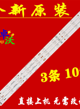 适用于BOE LE-32E101 灯条 303CY31503C ZDCY315D10M-ZC15F-04 4