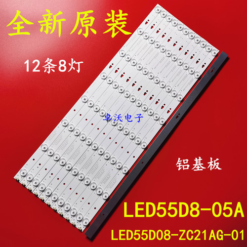 适用于海尔le55a910 LE55F3000W灯条灯条 LED55A910 灯条