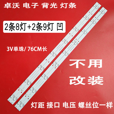 适用于康佳LED40F1500N C背光灯条CRH-ES40A3535080242BREV1.1-A