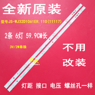适用于雅仕康YSK32FH1塞格三星SG32D灯条JS-WJ32D1061ER.110