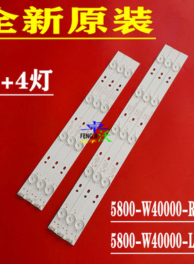 适用于创维40E360E灯条40E5CHR 5800-W40000-RP00灯条5800-W4000