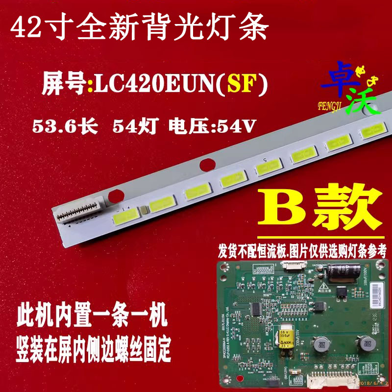 适用于索佳SL42WD809广电LE4281熊猫LE42K12先锋LED42N200D灯条