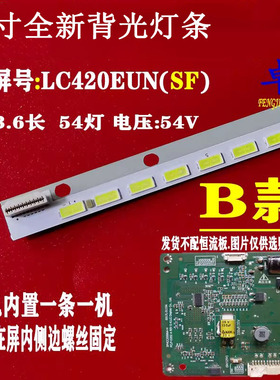 适用于索佳SL42WD809广电LE4281熊猫LE42K12先锋LED42N200D灯条