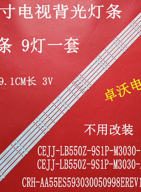 CRH-AA55ES593030050998EREV1.0灯条