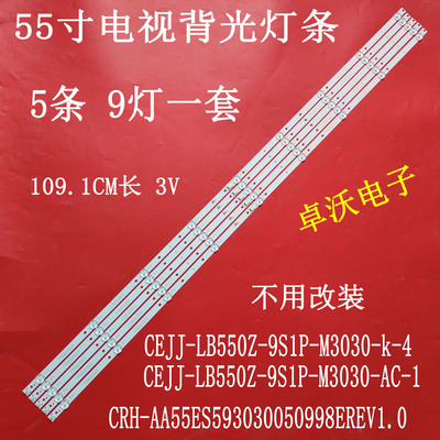 LB-DM3030-GJ0D35555X9-S CEJJ-LB550Z-9S1P-M3030-k-4/-AC-1灯条