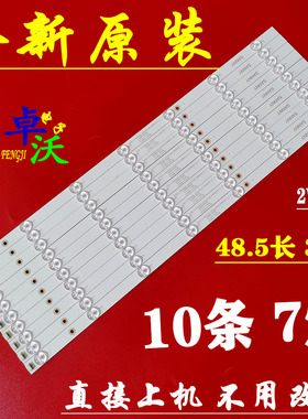 适用于飞利浦49PUF6261/T3液晶灯条GC49D07-ZC21FG-01电视LED背光