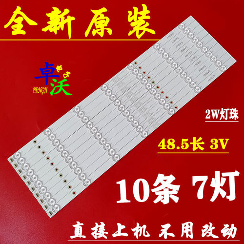 适用飞利浦49PUF6261/T3液晶灯条