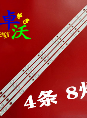 适用于46寸组装机 LED IC-A-CNAU46D289R 8灯 背光灯