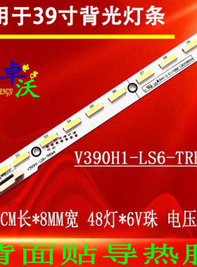 适用于海信LED39K280J3D LED39EC330J3D灯条 V390H1-LS6-TREM2 4