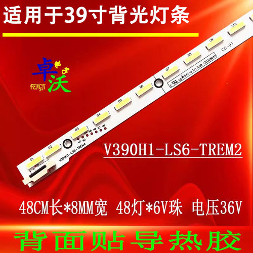 适用于海信LED39K610X3D LED39K680X3DU灯条V390H1-LS6 TREM2