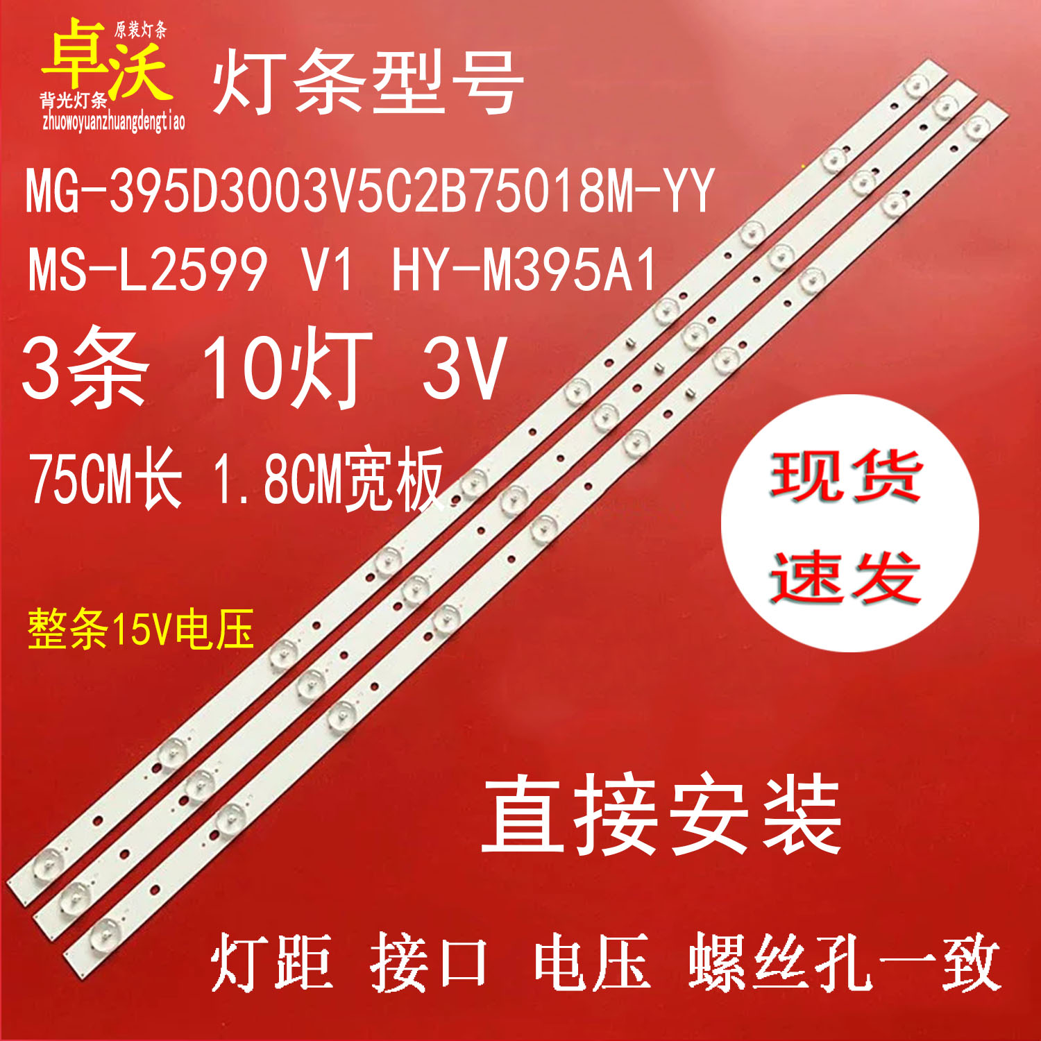 42Q5电视灯条4K王牌一套价