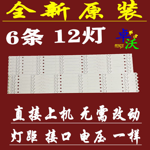 适用于先锋LED-55U760灯条303WY550031 303WY550032 0Y55D12R-ZC