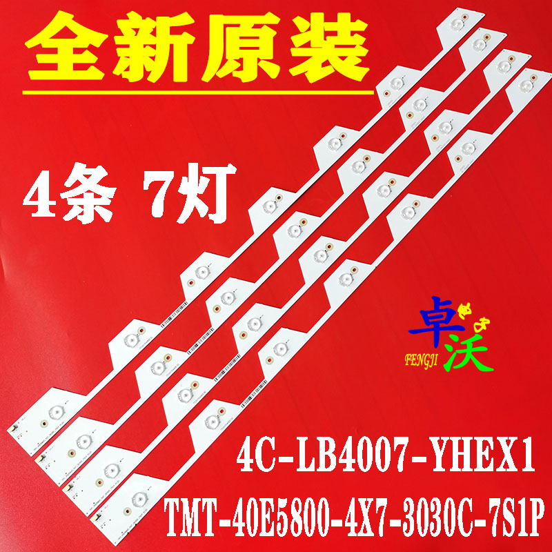 适用于TCL L40E5800A灯条TMT-40E5800-4X7-3030C-7S1P 4C-LB4007