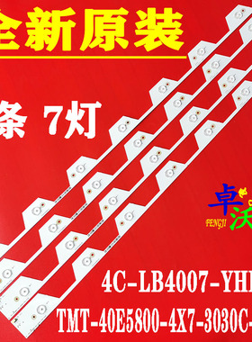 适用于TCL L40E5800A-UD液晶灯条YHB-4C-LB4007-YHEX1 40HR330M0