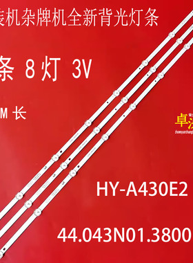 适用学伟电子LED5022灯条44.043N01.38001 HY-A430E2 3358319B03