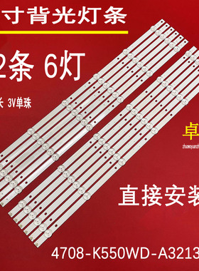 适用TCLH55V8990 55HUF6501 55PFL5449/T3飞利浦55PUF6121/T3灯条