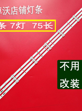 适用于卓沃D043灯条HS.028.D3850701-3030AS 221219 2.01.D385011