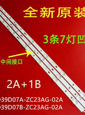 适用于风行F40Y F40S N40 D40Y N39S 39Y1灯条LED39D07-ZC15AG-02