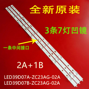 D40Y N40 N39S 39Y1灯条LED39D07 适用于风行F40Y ZC15AG F40S