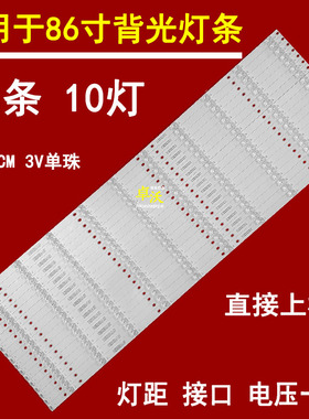 适用于希沃BV86ED F86EC B86EB灯条HL-9A860A30-0502S-02 A2