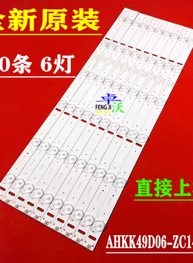 适用于康佳LED50G100灯条 303Ak490032 AHKK49D06－ZC14F－03