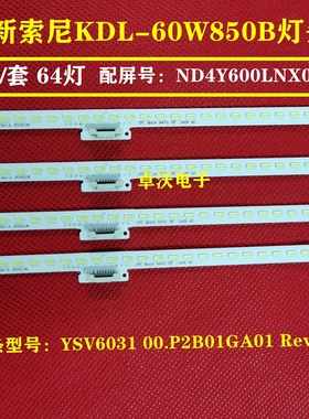 适用于索尼KDL-60W850B背光灯条KDL-60W858B灯条 61.P2B05G002 G