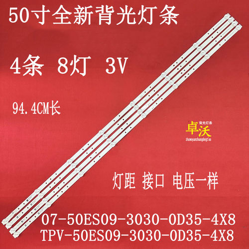 07-50ES09-3030-0D35-4X8-20200217TPV-50ES09-3030-0D35-4X8灯条