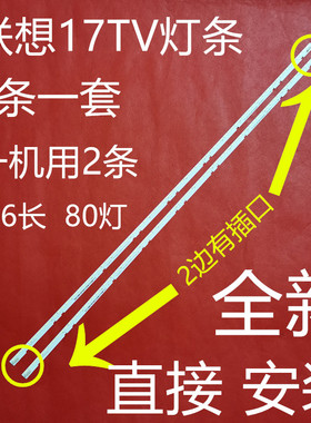 适用于联想17TV 55s9i灯条55寸通用LED灯LBM550M1008-DW-2改装灯