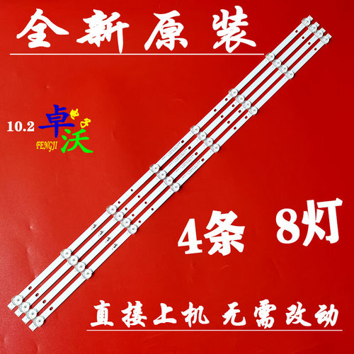 适用于GOKO王牌YL24-80LJ YL-39-LJ灯条HY-C385-01-Y2835B08铝基