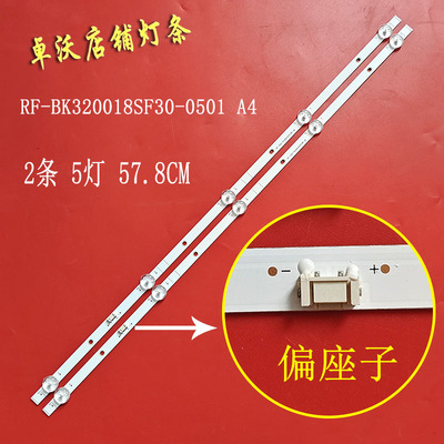 适用于康佳32S3 U32 32F3 J32灯条RF-BK320018SF30-0501 A4