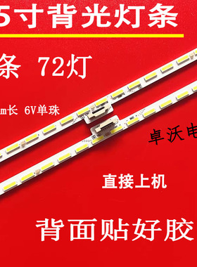 适用于夏普LCD-65DS83A灯条V650DJ4-KS6 6202B000BQ300BP300